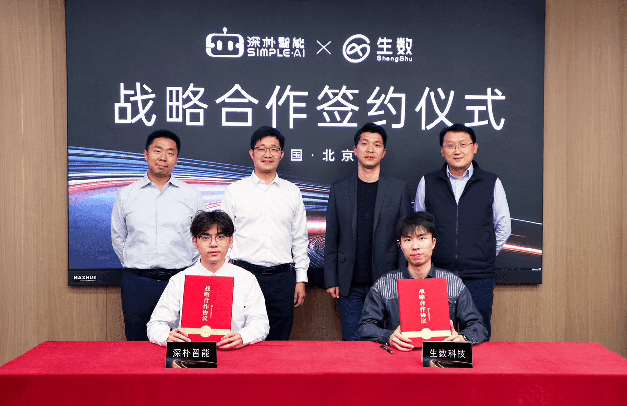 ShengShu Technology partners with Shenpu Intelligence to build general intelligence for the physical world