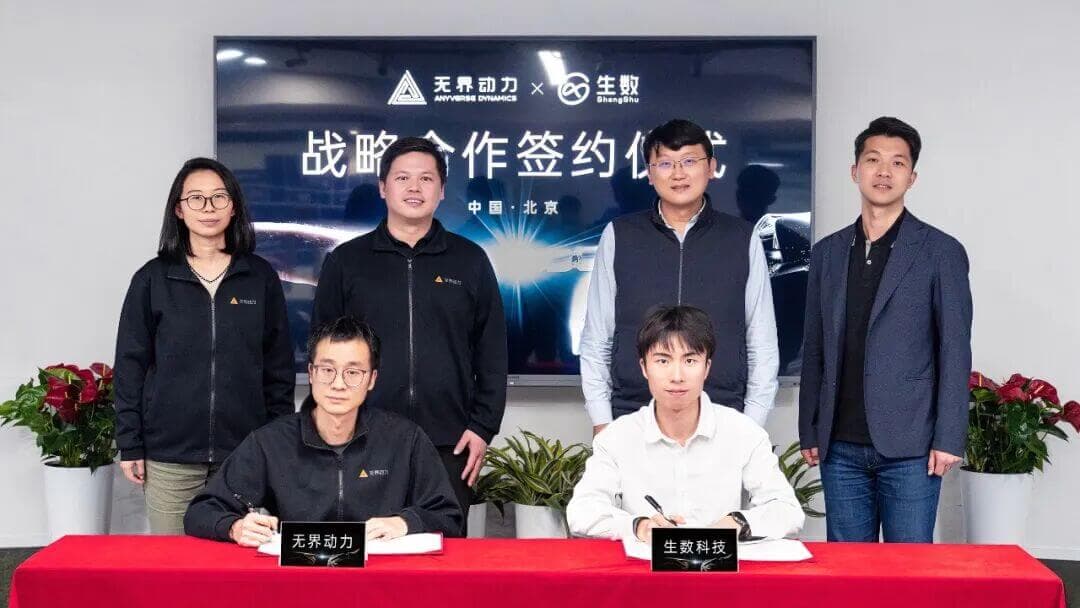 ShengShu Technology and Wujie Power form a comprehensive strategic partnership to pioneer a new paradigm for physical AI