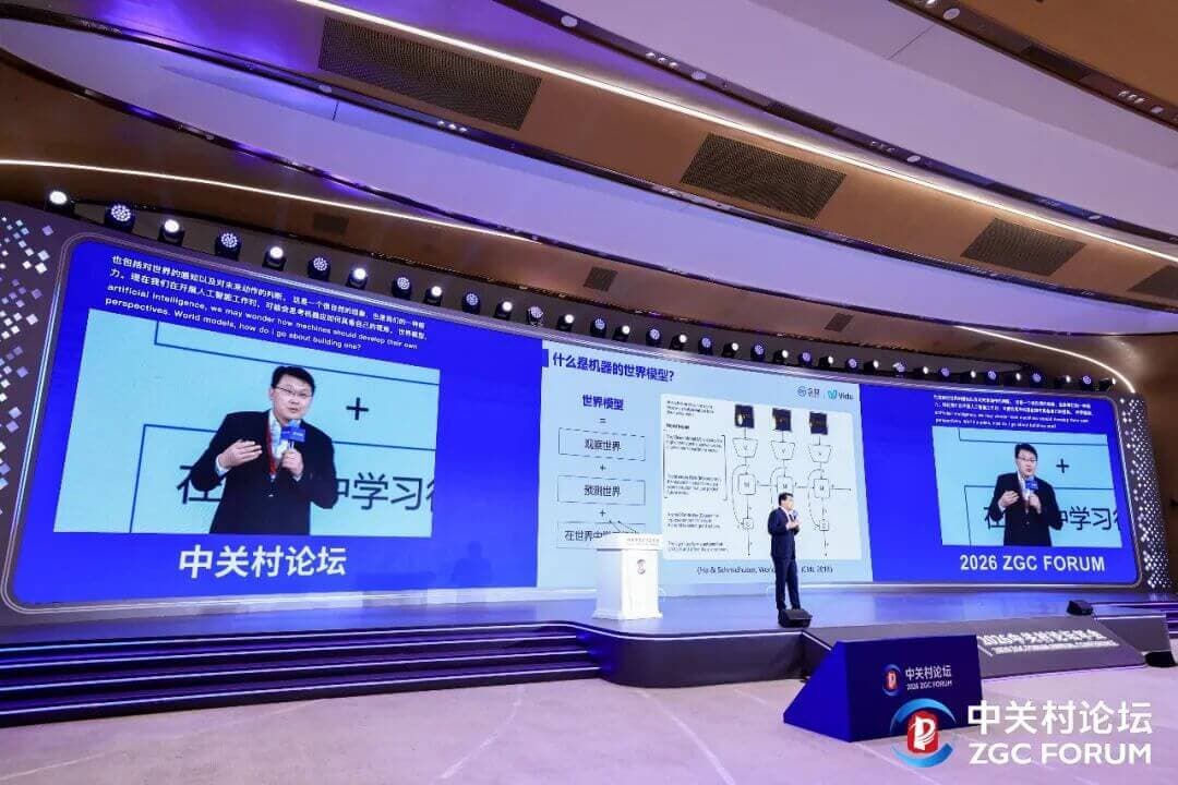 Announced at Zhongguancun Forum: ShengShu Technology unveils its universal world model strategy