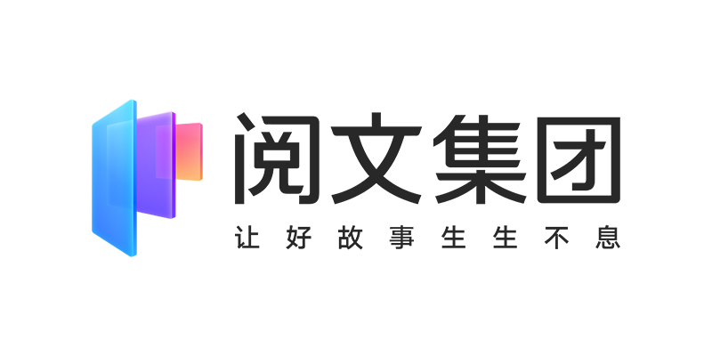 阅文集团