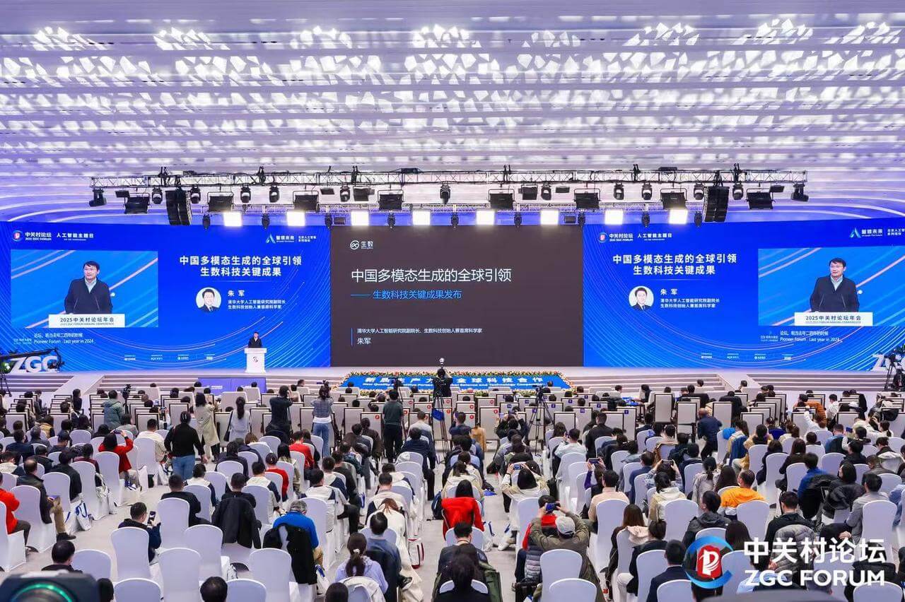 国产视频大模型的全球引领,生数科技在中关村论坛重磅发布Vidu Q1模型
