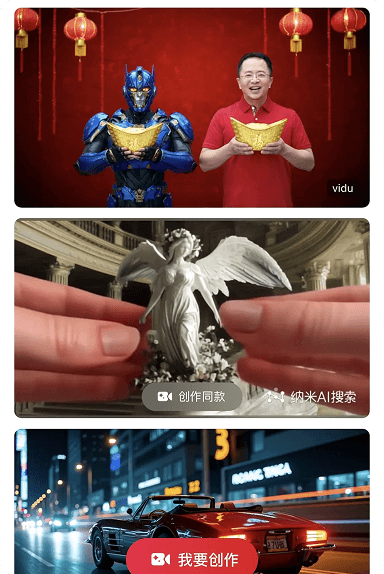 生数科技与360集团达成战略合作,为纳米搜索提供AI视频生成技术支持